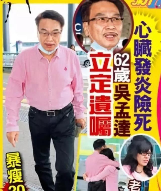 吴孟达吴韦伦，吴孟达独子吴韦仑(29)