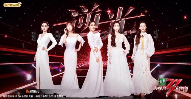 乘风破浪的姐姐一到三季参赛名单（乘风破浪的姐姐三季全回顾）(18)