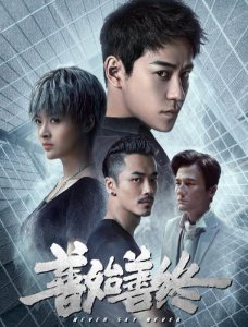 ​缉毒第一线纪录片全集（缉毒涉案剧善始善终首播）