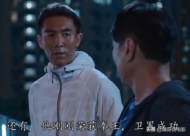 拳王tvb海报（这部TVB剧集拳王真的很燃）(3)