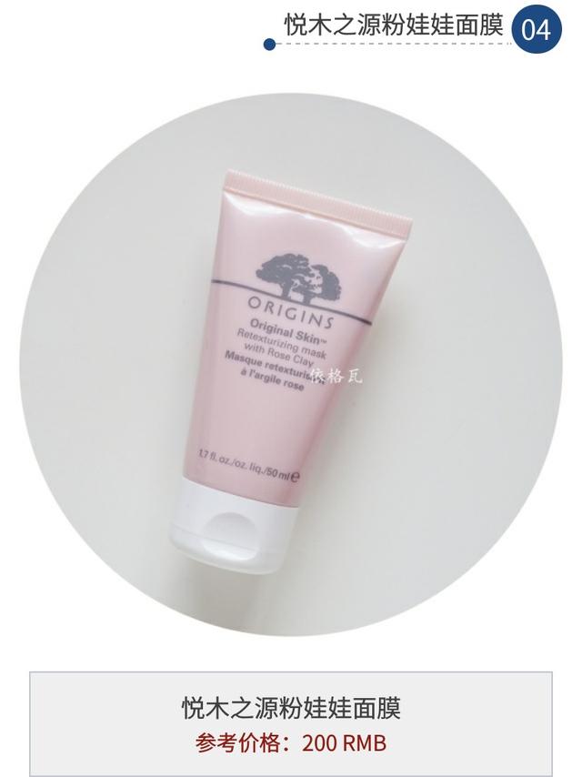 深层清洁面膜评测方法（深层清洁面膜合集）(7)