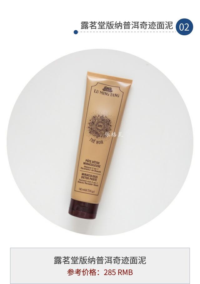 深层清洁面膜评测方法（深层清洁面膜合集）(3)