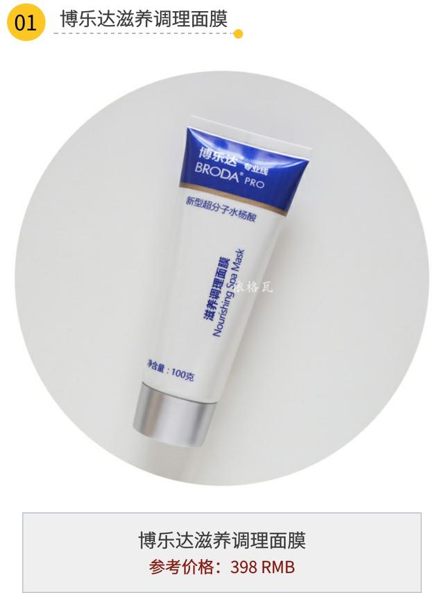 深层清洁面膜评测方法（深层清洁面膜合集）(2)