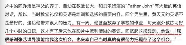 金陵十三钗里面的男娃(还记得金陵十三钗里的小男孩乔治吗)(20)