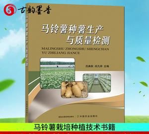 土豆中主要含有什么检验方法是什么