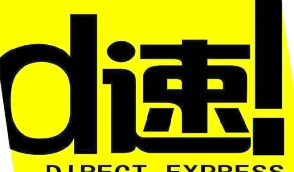 d速是什么快递,d速物流是虚假物流吗图2
