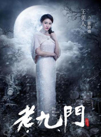 老九门中的霍家排名(下三门之首的霍家)(4)