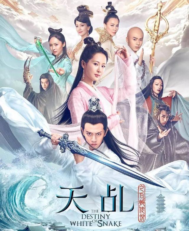 任嘉伦杨紫天乩之白蛇传结局(任嘉伦杨紫全新白蛇传今晚上线)(5)