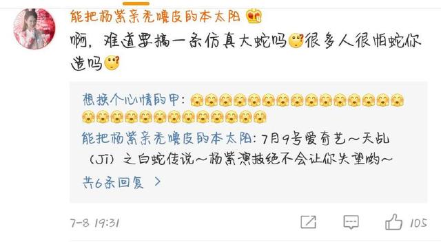 任嘉伦杨紫天乩之白蛇传结局(任嘉伦杨紫全新白蛇传今晚上线)(13)