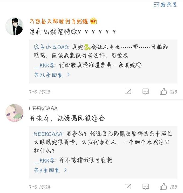 任嘉伦杨紫天乩之白蛇传结局(任嘉伦杨紫全新白蛇传今晚上线)(12)