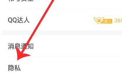 刷空间，QQ上有个人刷空间访问量一块钱一千访问，是真的假的？是不是骗人的呢？图10