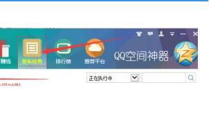 刷空间，QQ上有个人刷空间访问量一块钱一千访问，是真的假的？是不是骗人的呢？图5