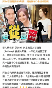 ​蔡卓妍承认与男友分手 两人相恋6年男方仍不愿结婚