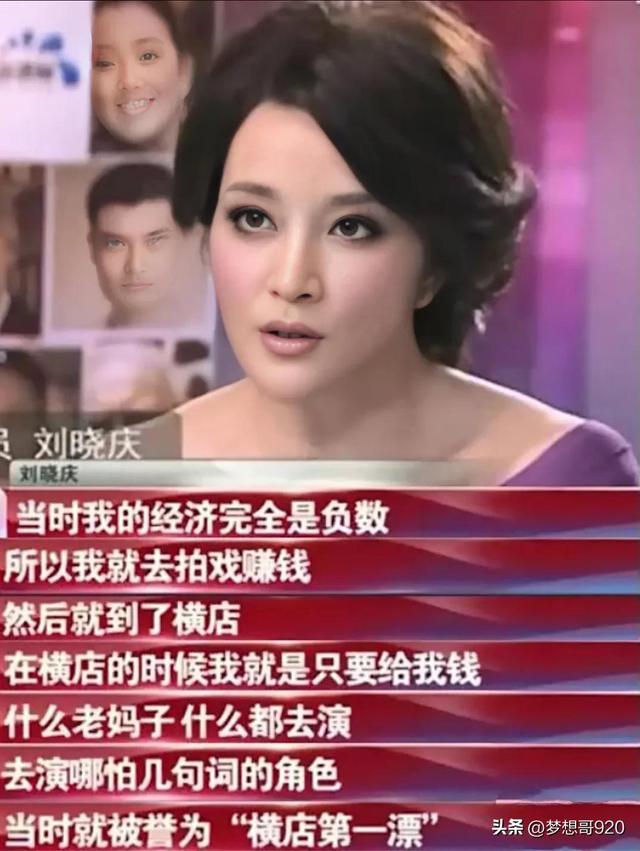 刘晓庆现今几岁(刘晓庆嫁了几个老公)(24)