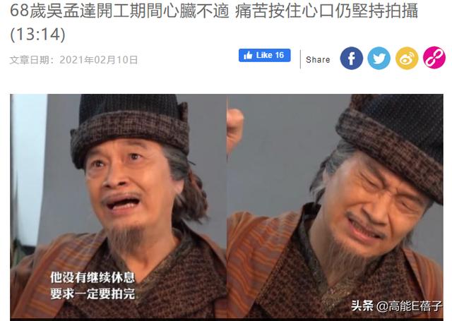 吴孟达的喜剧形象（吴孟达悲凉感是喜剧里的）(32)