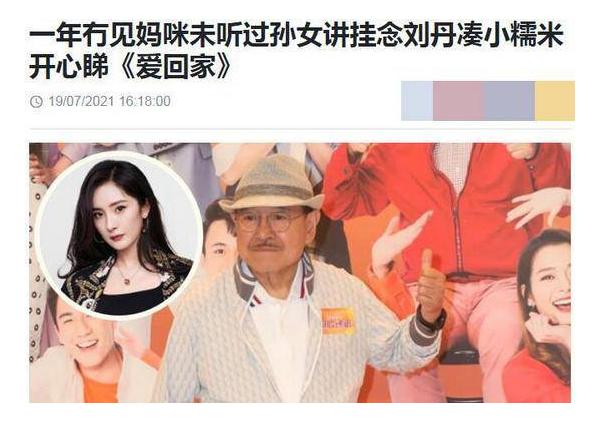 刘恺威和杨幂最近有什么新消息(再看刘恺威和杨幂的现状)(35)