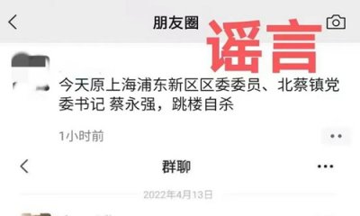 ​上海辟谣钱文雄夫人自杀 称没有此事将追究造谣者责任