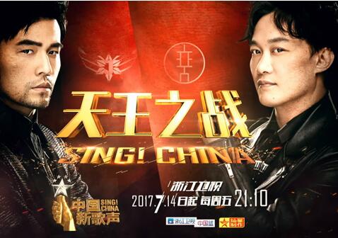 中国新歌声第二季首播收视率破2 陈奕迅首秀唱歌跳舞嗨翻全场