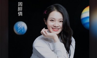 ​青春有你2女生版名单周梓倩个人资料 周梓倩男朋友周彦辰聊天记录曝光