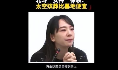 太空真的有浮尸吗(人走后真能变成星星)