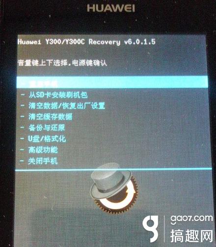 华为y320怎么刷机(华为Y300c刷入recovery的教程)(3)