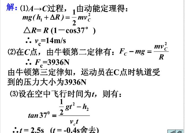 高中物理动能定理的六个应用(高中物理之动能定理总结)(12)