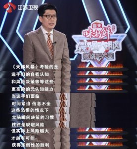 最强大脑国际对抗赛振奋人心(最强大脑上演绝地反击)