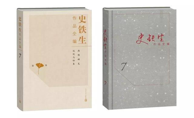 史铁生作品精选的目录（10卷本史铁生作品全编）(3)