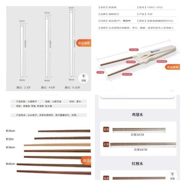 求解筷子由来之谜（破解筷子标准长度的千古谜题）(9)