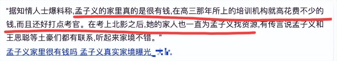 一年级孟子义和袁咏仪吵架后续(34情商低下)(46)