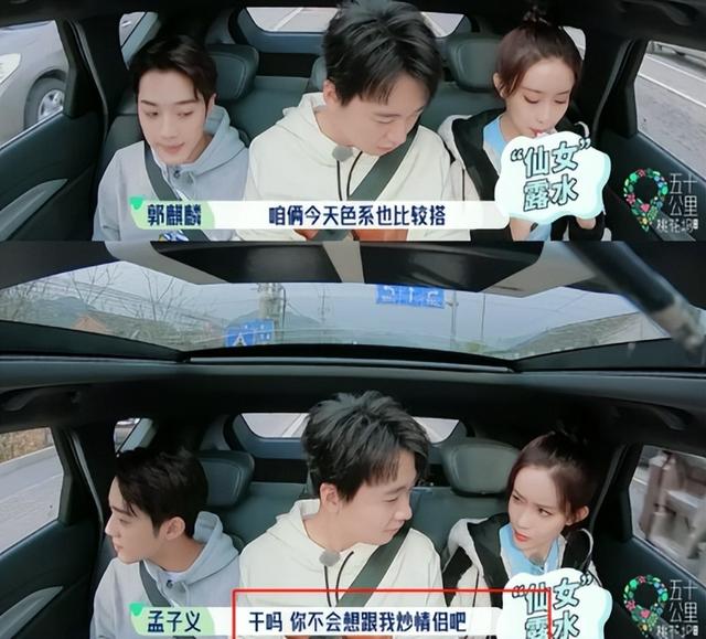 一年级孟子义和袁咏仪吵架后续(34情商低下)(7)