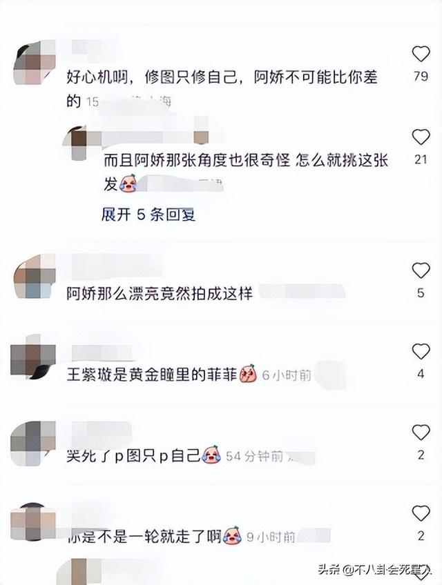 最敢穿的4位女星(黑红心机被嘲)(8)