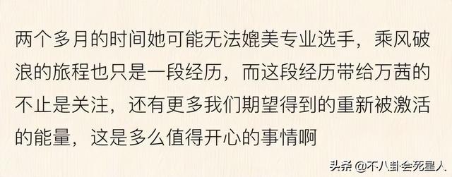 最敢穿的4位女星(黑红心机被嘲)(43)