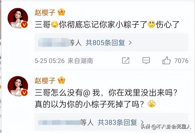 最敢穿的4位女星(黑红心机被嘲)(10)