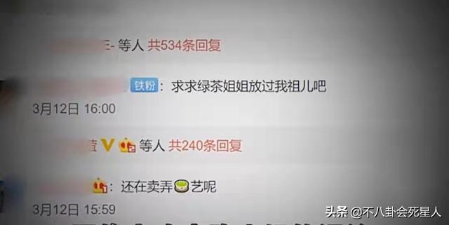 最敢穿的4位女星(黑红心机被嘲)(27)