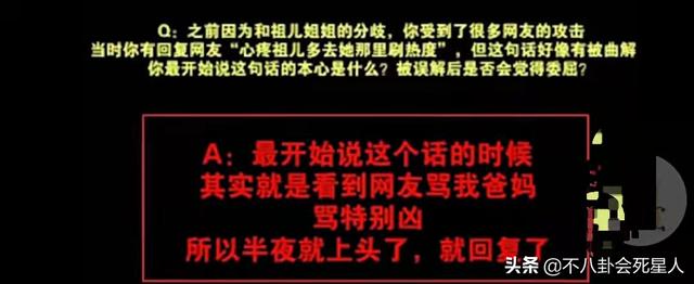 最敢穿的4位女星(黑红心机被嘲)(30)