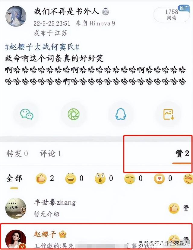 最敢穿的4位女星(黑红心机被嘲)(11)