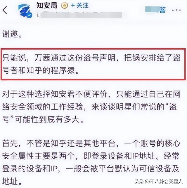 最敢穿的4位女星(黑红心机被嘲)(47)