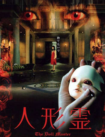 十大经典恐怖片排行榜之人形师