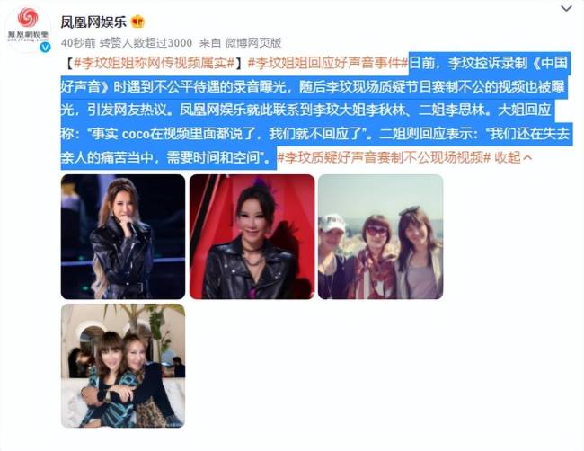 李玟姐姐称网传视频属实 视频音频中coco都说了,就不一一回应了