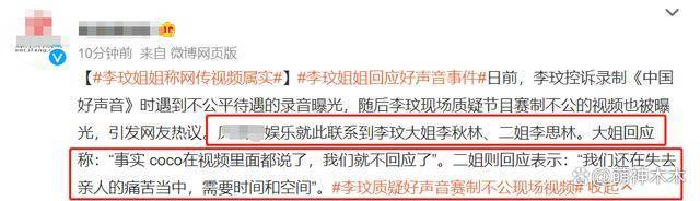 李玟姐姐称网传视频属实 视频音频中coco都说了,就不一一回应了