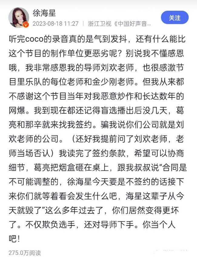 李玟姐姐称网传视频属实 视频音频中coco都说了,就不一一回应了