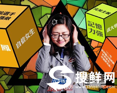 最强大脑第三季刘会凤个人资料家庭背景 刘会凤微博私房照曝光_sosoxian.com