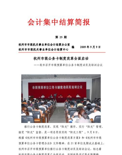 财务信息简报怎么写