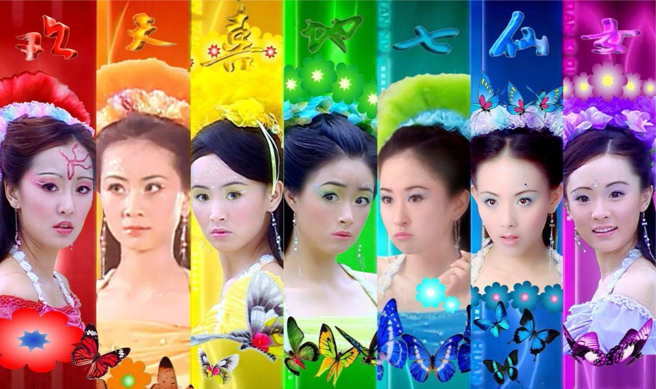 欢天喜地七仙女大结局(欢天喜地七仙女大结局简述)