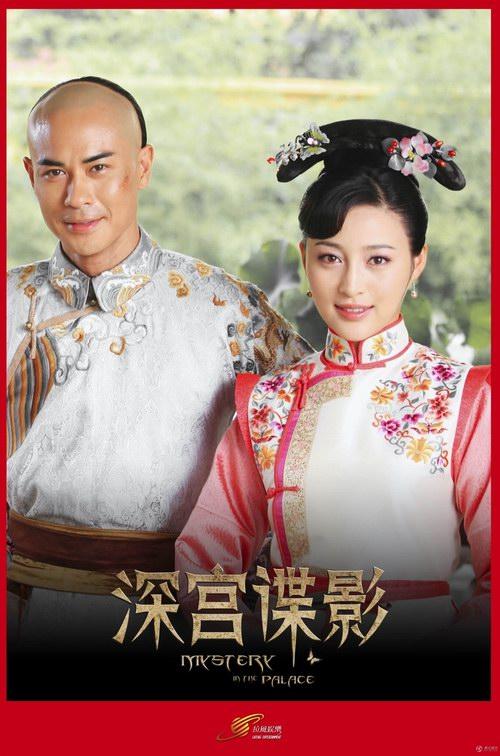 深宫谍影结局(深宫谍影最后的大结局)