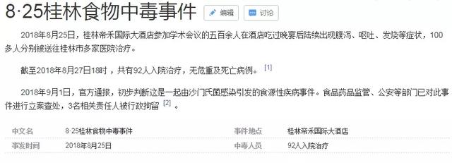 有毒豆芽事件（5岁女童吃豆芽死亡）(5)