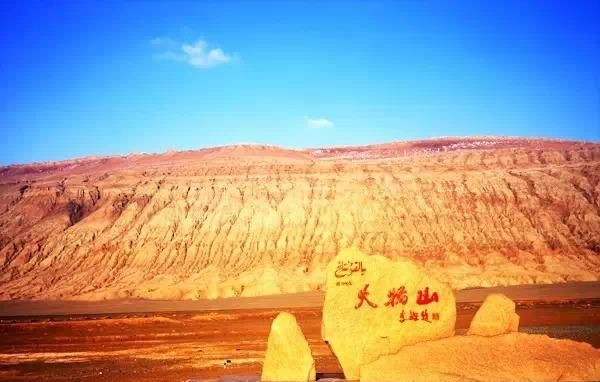 西游记的火焰山是今天的哪里