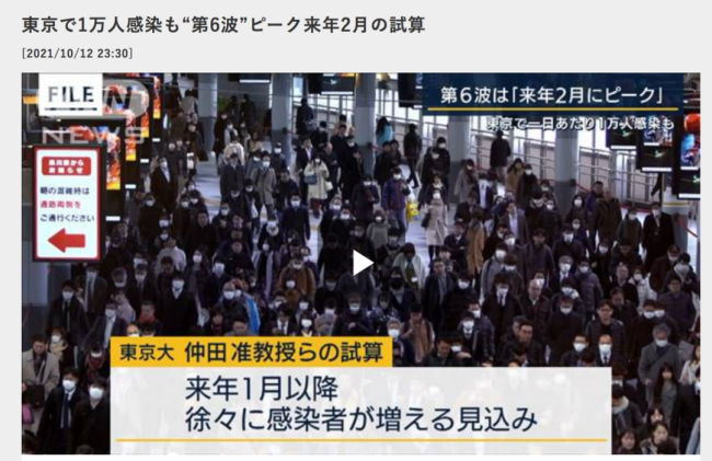 日本疫情消退是因病毒自我消失?