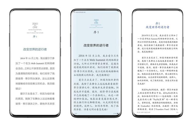 有哪些好的看电子书的软件（三款电子书阅读软件横评）(8)